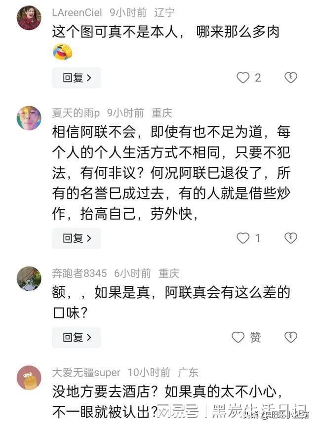 嫖娼后续女主真容曝光怪不得阿联把持不住ayx爱游戏app毁三观!易建联被曝(图20)